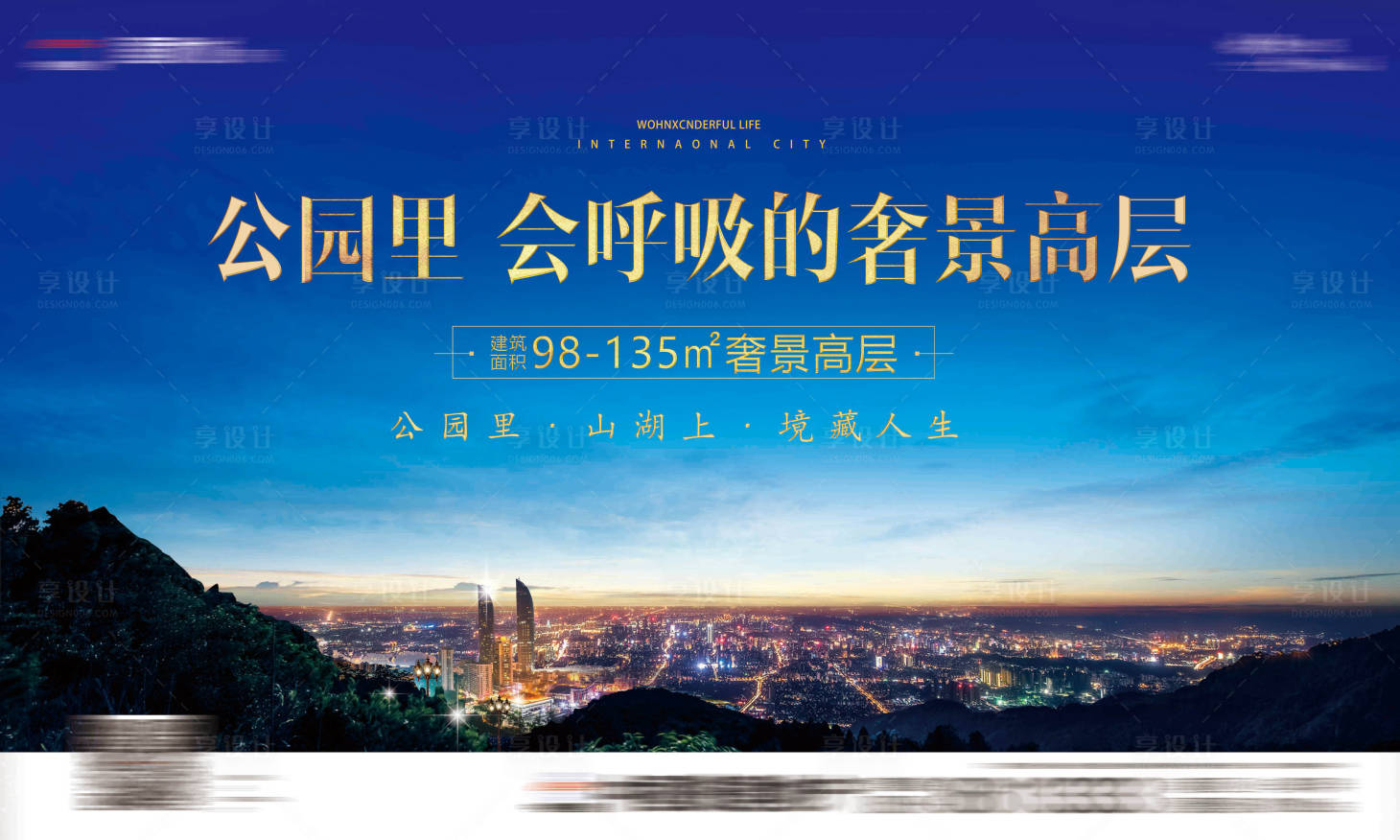 源文件下载【享设计】搜索编号：91550001789069424【公园里主画面】