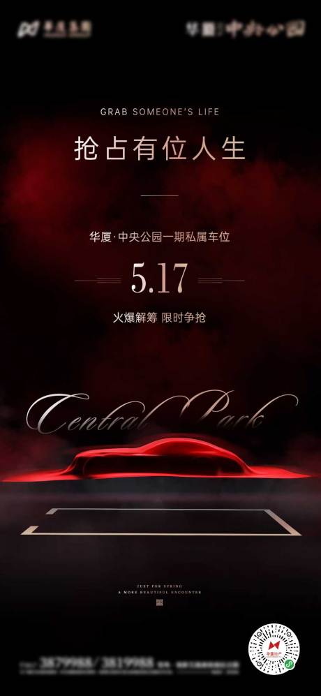 源文件下載【車位單圖地產(chǎn)】編號：14210001656527594