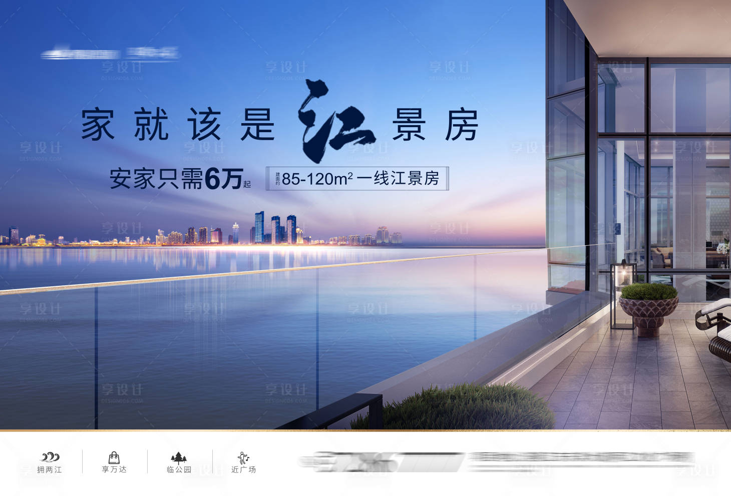 源文件下载【地产江景观景海报】编号：87900001657596947