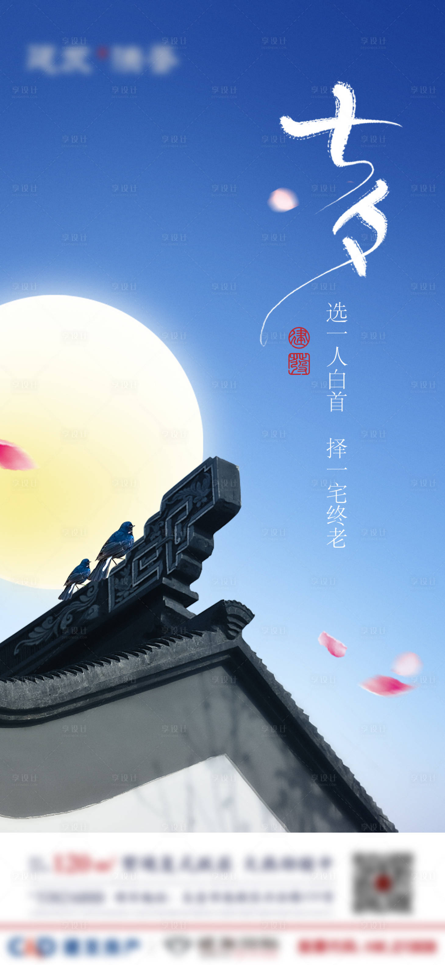 源文件下载【七夕情人节海报】编号：23390001762348992