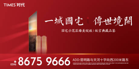 源文件下载【新中式地产户外宣传海报展板】编号：65230001638745860