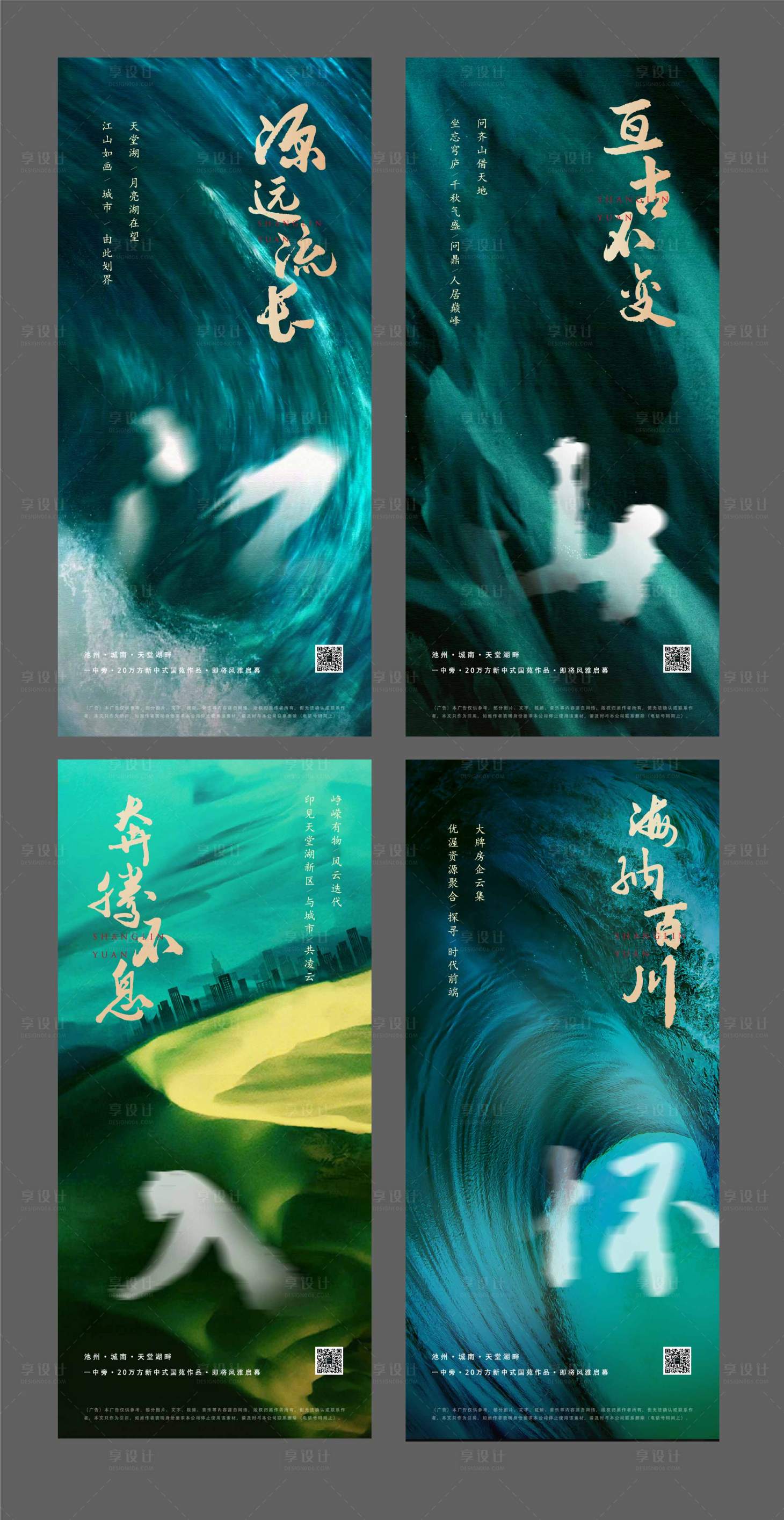 源文件下載【享設計】搜索編號：23200001803629931【中式地產(chǎn)入市系列稿】