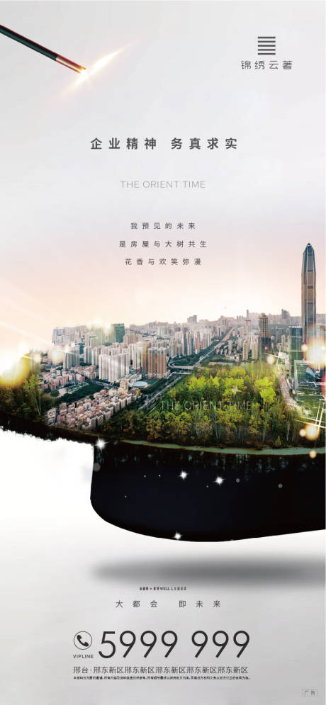 源文件下载【享设计】搜索编号：86300001632358390【企业宣传海报】