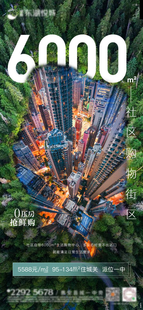 源文件下载【地产项目亮点合成图】编号：98080001630257601