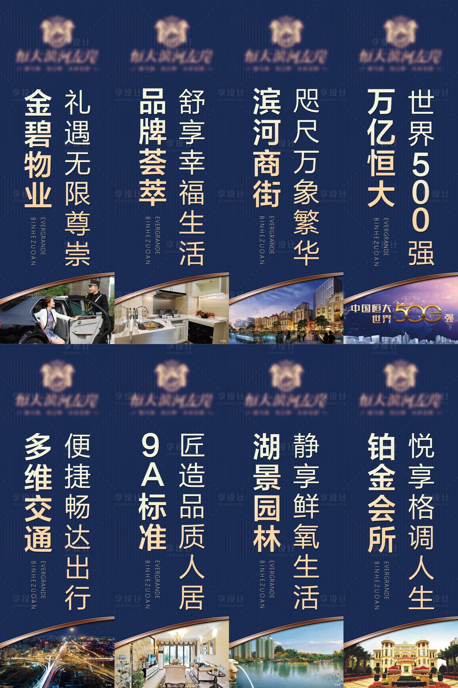 源文件下载【地产户外道旗】编号：82020001719481928