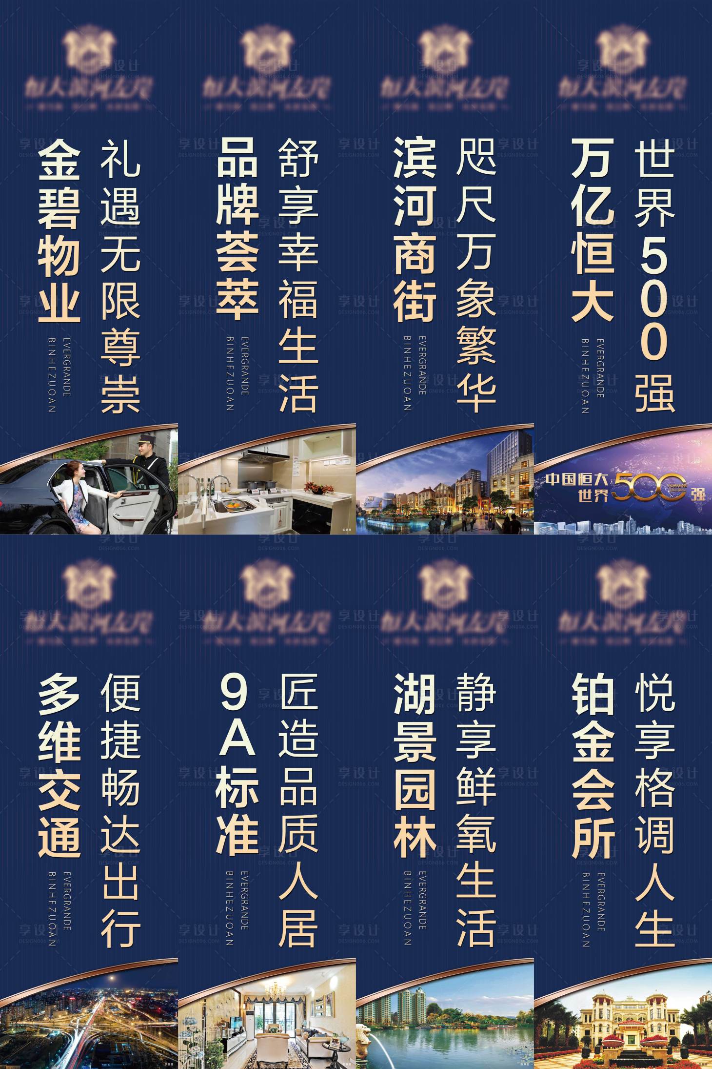 编号：20200819180103439【享设计】源文件下载-地产户外道旗