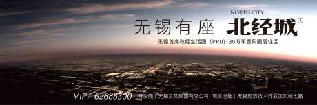 源文件下載【享設計】搜索編號：13920001757679492【房地產戶外城市廣告展板】