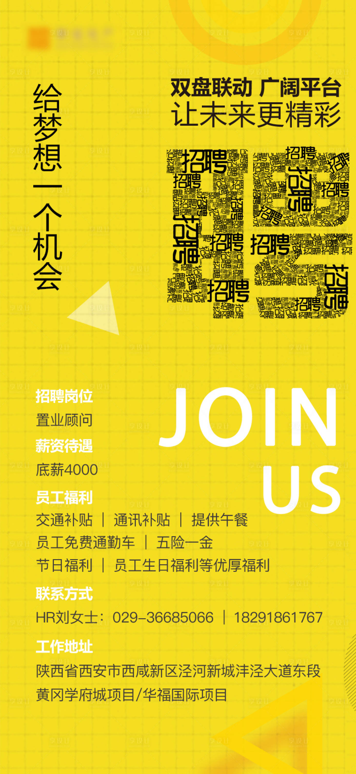 源文件下載【享設(shè)計(jì)】搜索編號：57920001649988794【企業(yè)招聘單圖】