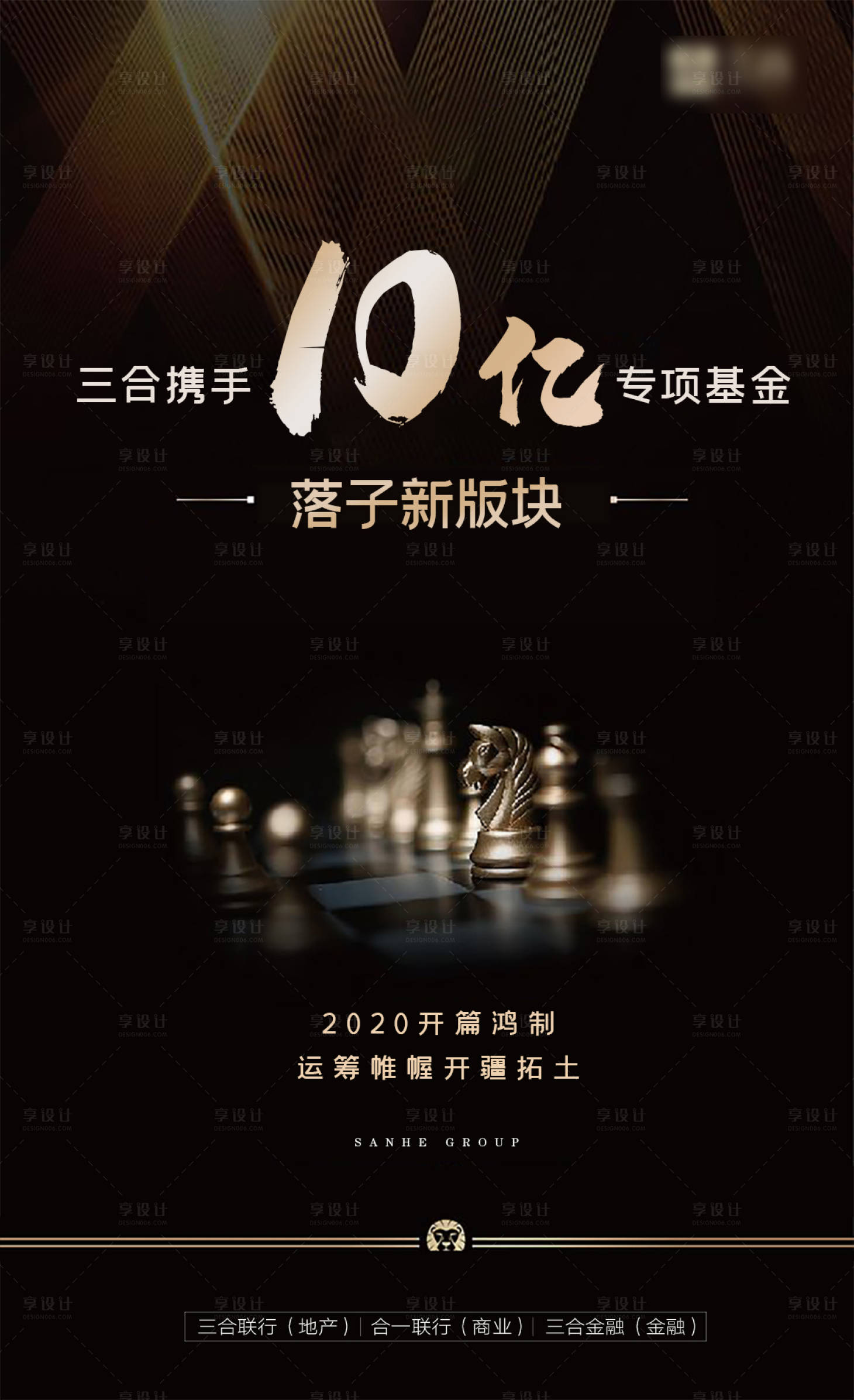 源文件下載【享設(shè)計(jì)】搜索編號(hào)：35450001565353279【房地產(chǎn)新版塊海報(bào)】