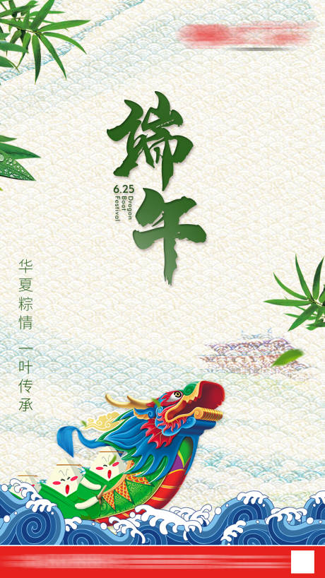 源文件下载【享设计】搜索编号：52860001561963545【端午节移动端海报】