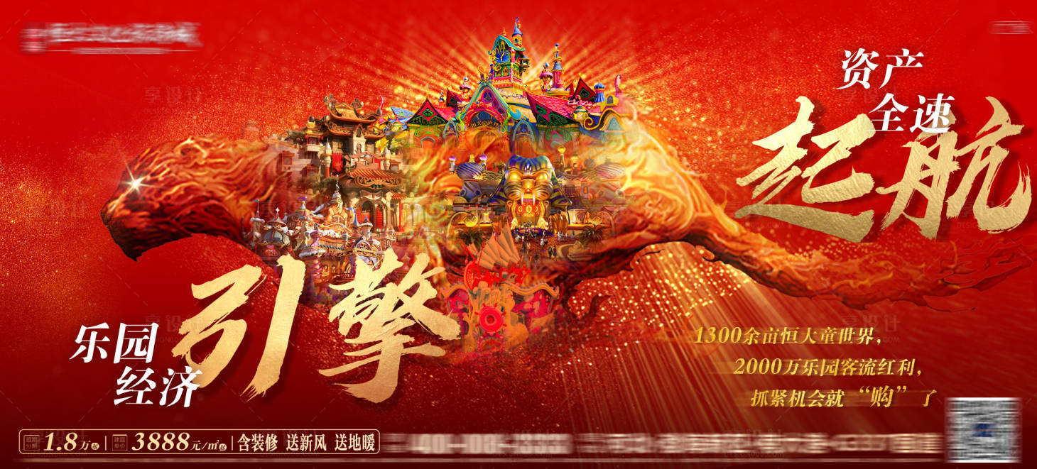 源文件下載【商業(yè)地產(chǎn)價值點海報展板】編號：68170001674801645