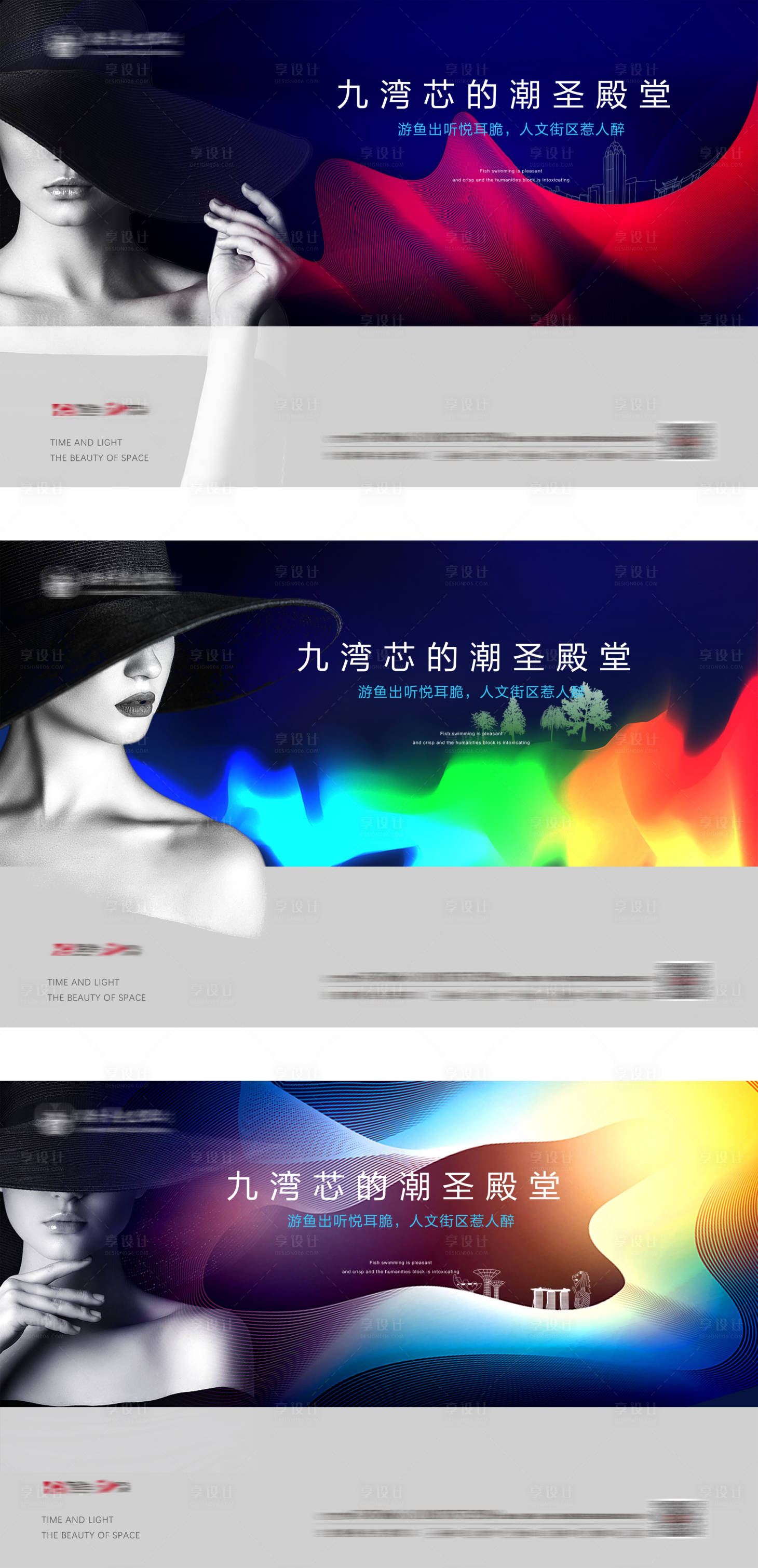 源文件下载【享设计】搜索编号：33050001748036535【房地产时尚主画面广告展板】