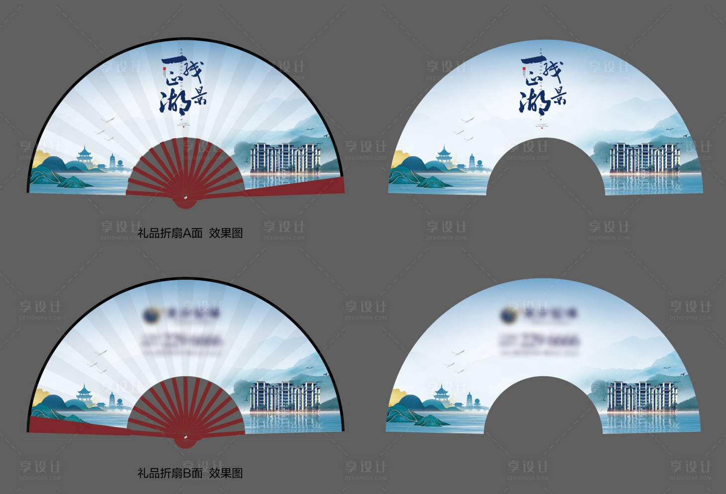 源文件下載【享設計】搜索編號：51350001823417324【房地產宣傳折扇】
