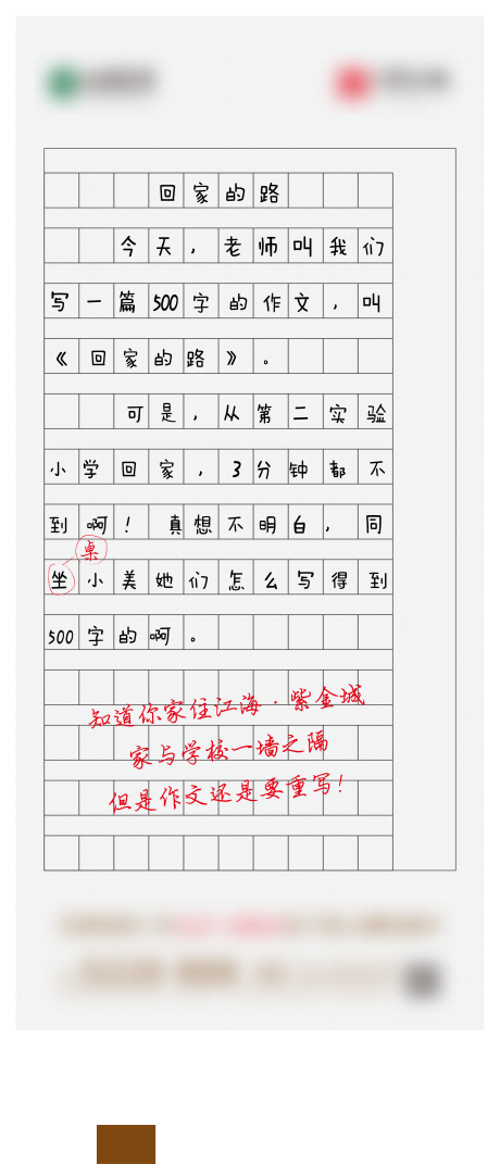 源文件下载【学区房】编号：58180001665631293