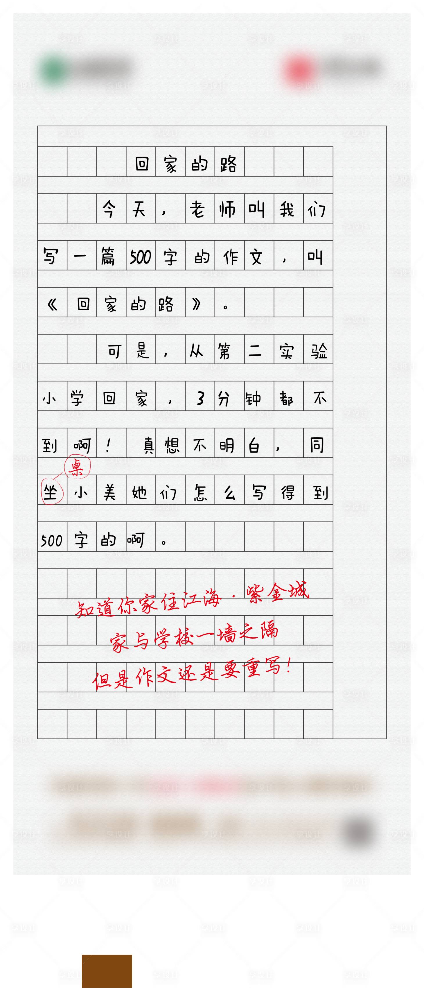 源文件下载【享设计】搜索编号：58180001665631293【学区房】
