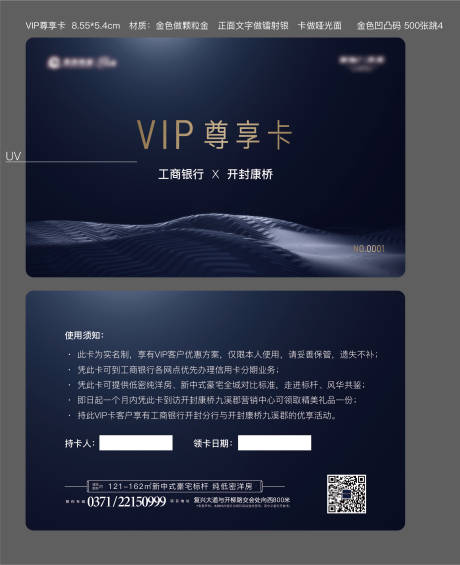 源文件下载【VIP会员卡】编号：99390001636074716
