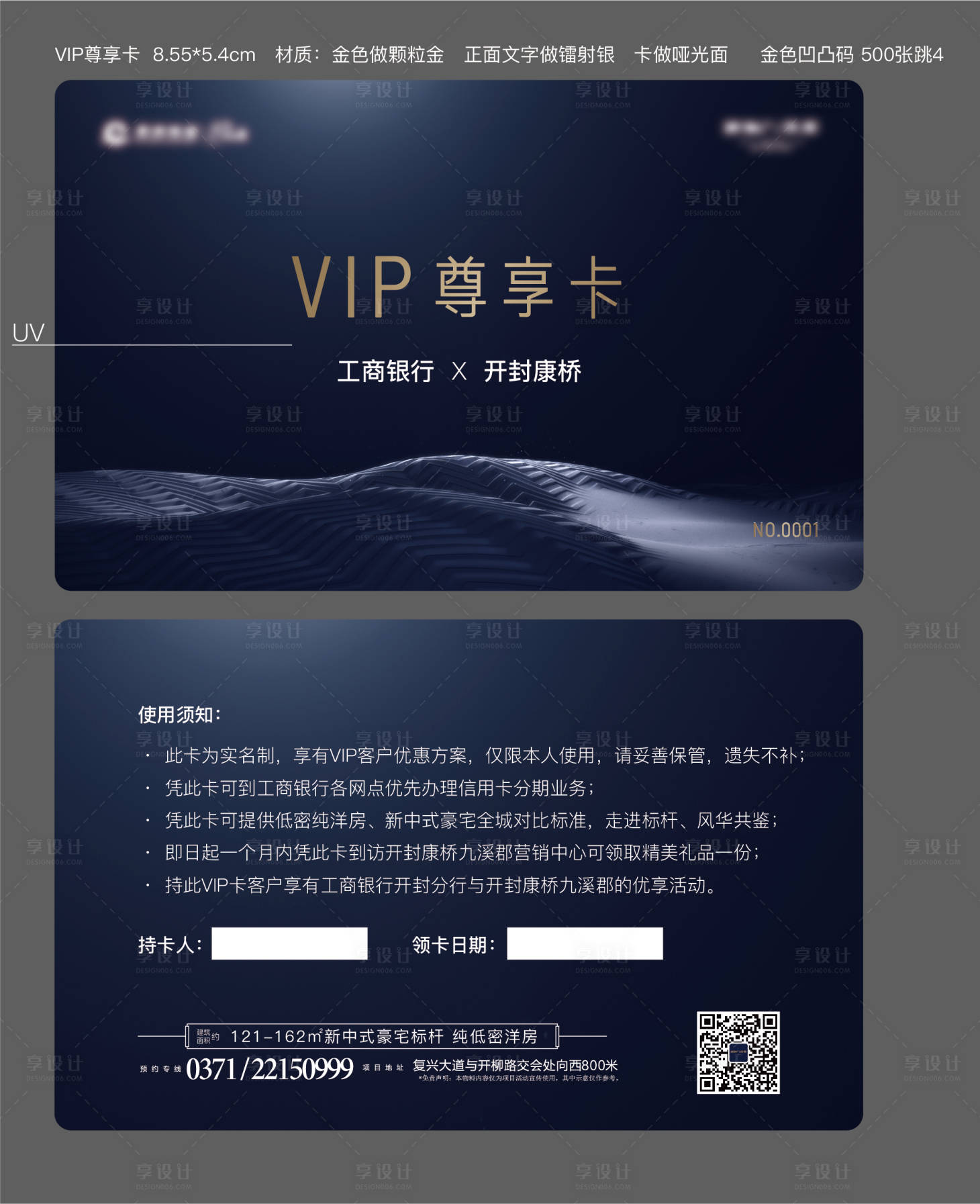 源文件下载【VIP会员卡】编号：20200811095240123