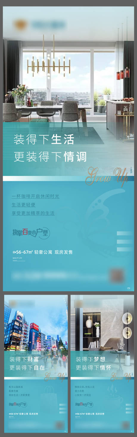 源文件下载【享设计】搜索编号：67640001574953591【地产周边价值点系列移动端海报】