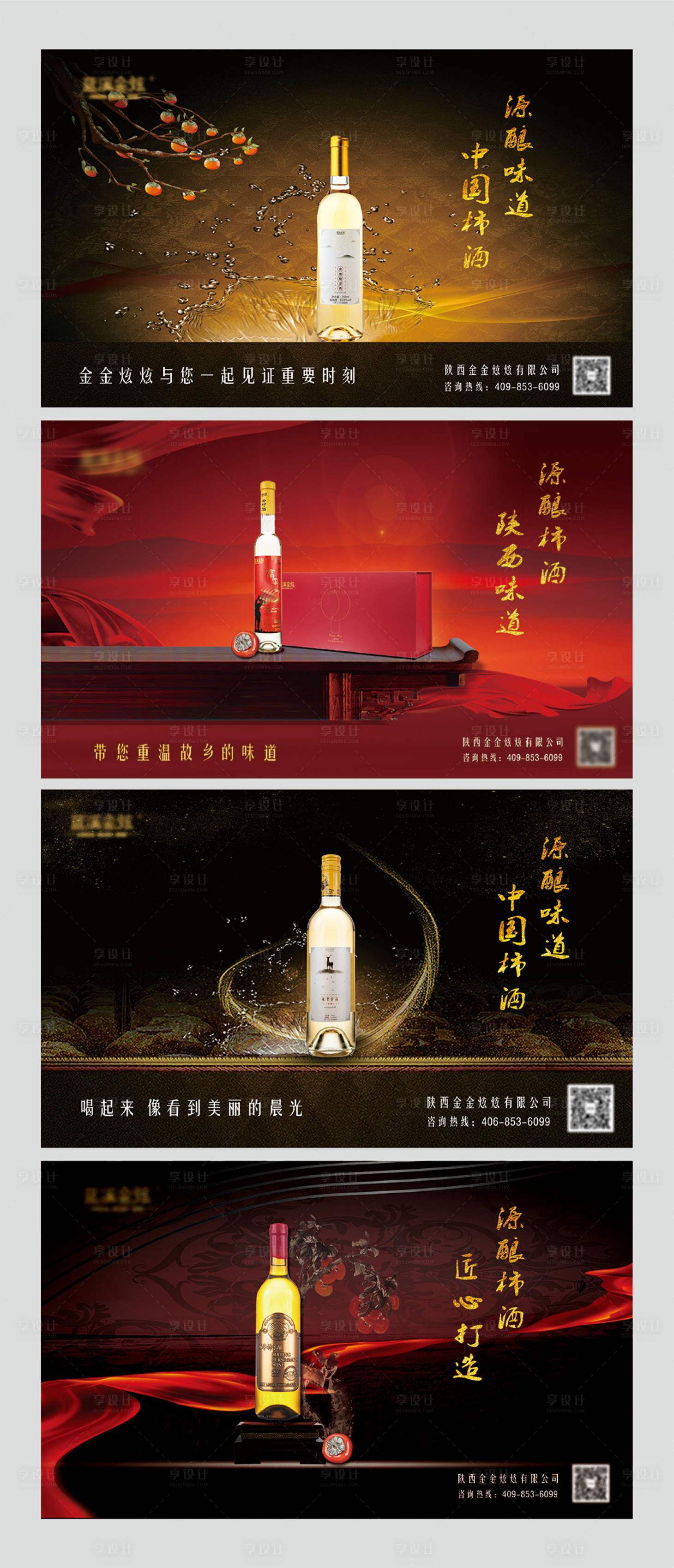 源文件下載【享設(shè)計(jì)】搜索編號(hào)：64450001724452998【酒類飲品活動(dòng)展板】