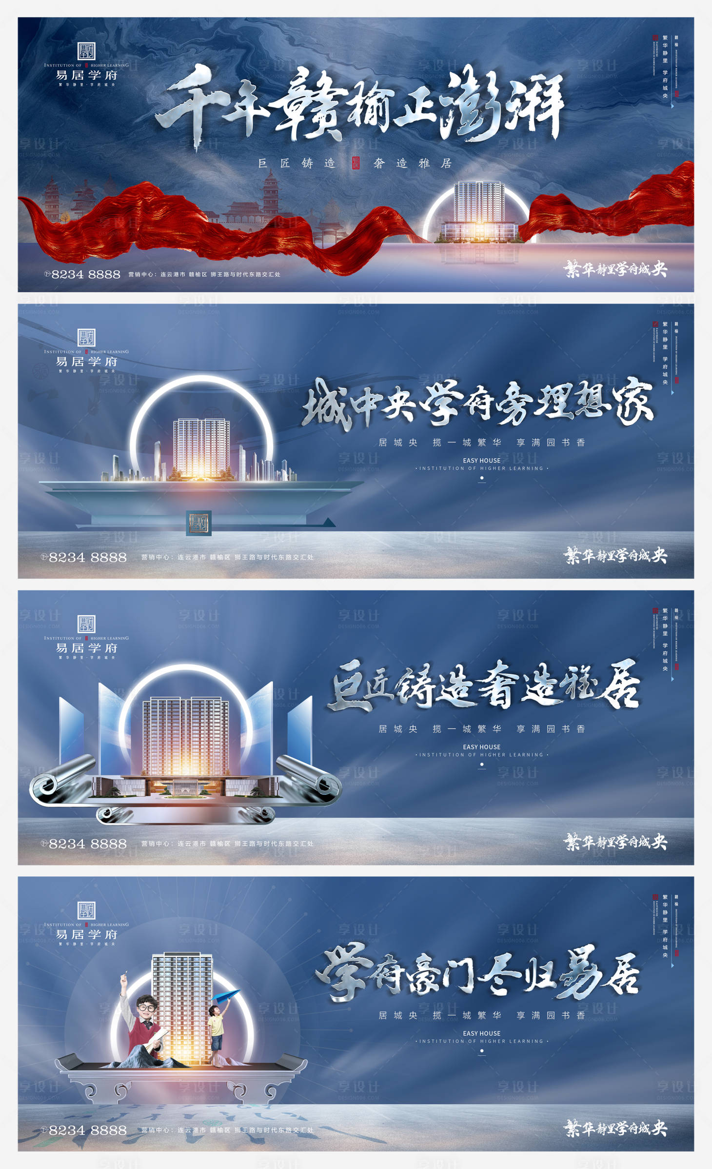 源文件下載【享設計】搜索編號：34480001563914451【地產圍擋戶外廣告展板】