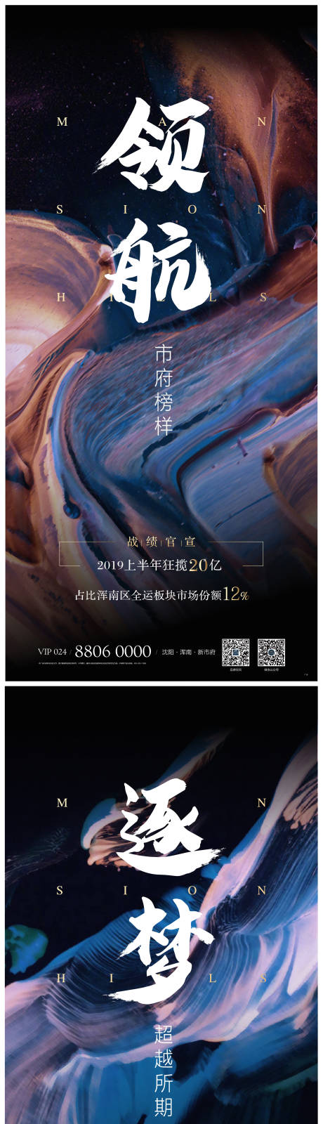 源文件下载【地产业绩总结系列海报】编号：46200001608185475