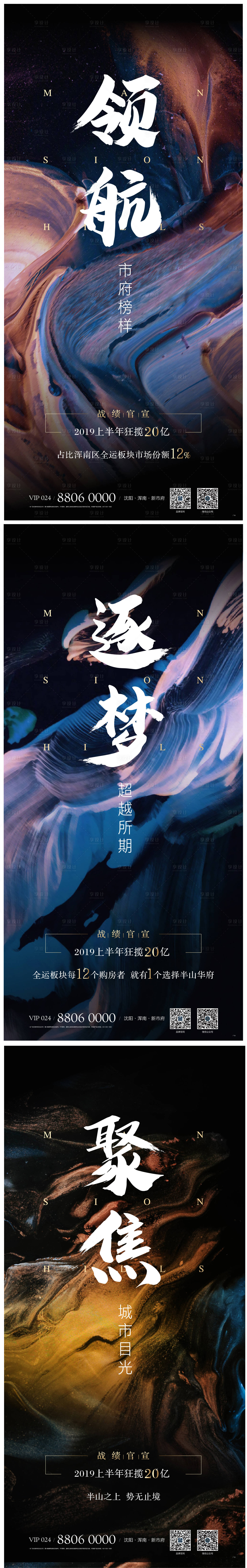 源文件下載【地產業績總結系列海報】編號：46200001608185475