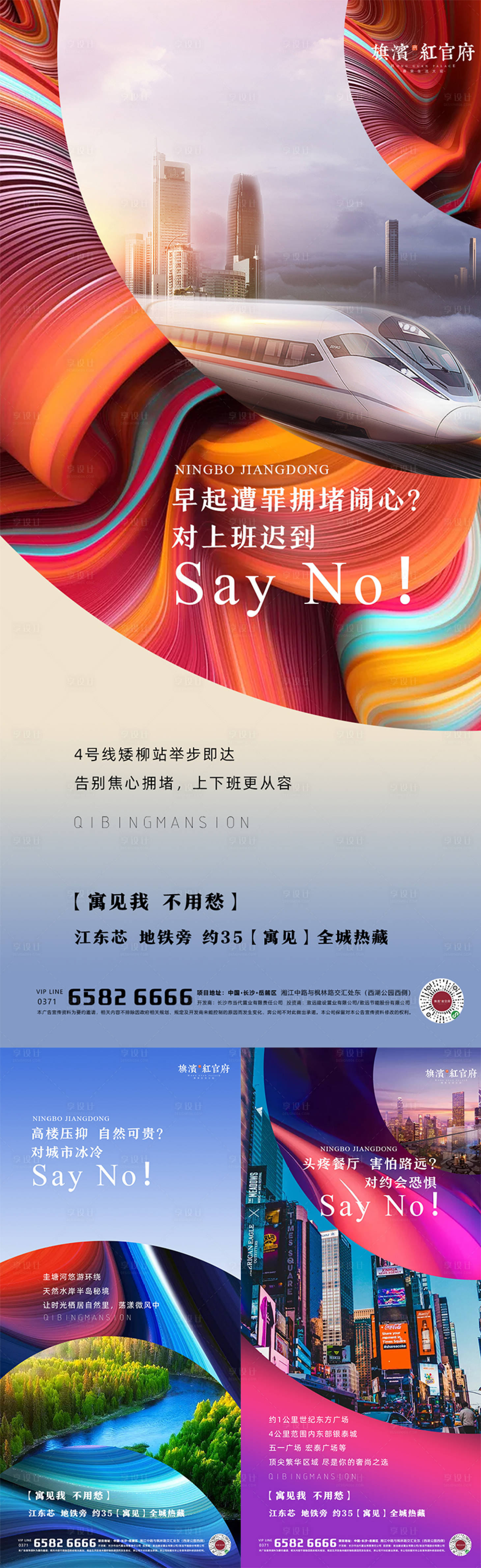 源文件下載【享設計】搜索編號：56710001815243231【時尚炫彩商業地產公寓LOFT價值點海】