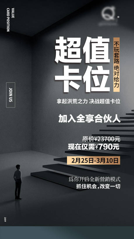 源文件下载【空间场景招商加盟海报】编号：67490001778361630