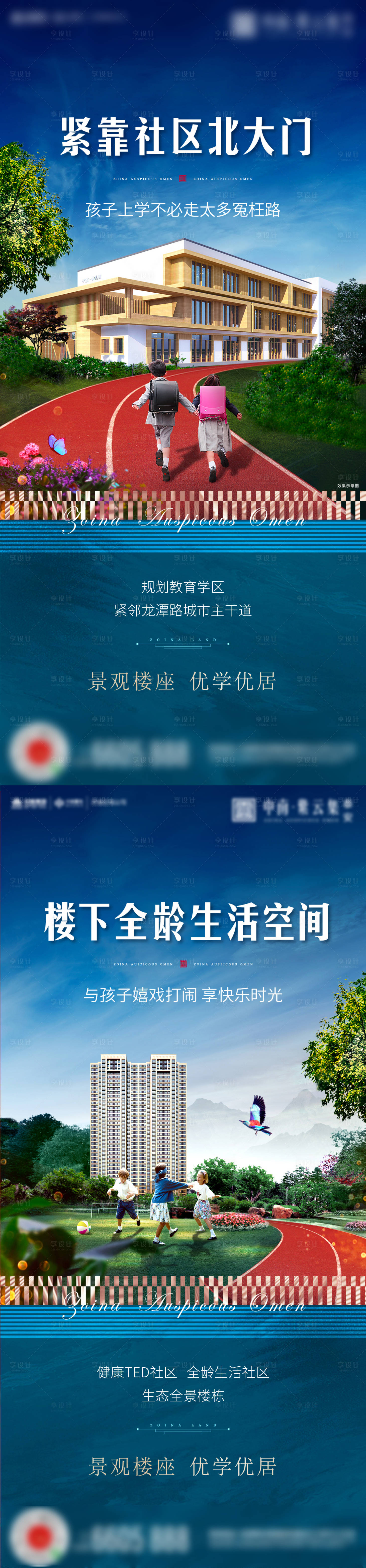 源文件下载【享设计】搜索编号：23190001624347349【地产社区学区价值点系列单图海报】