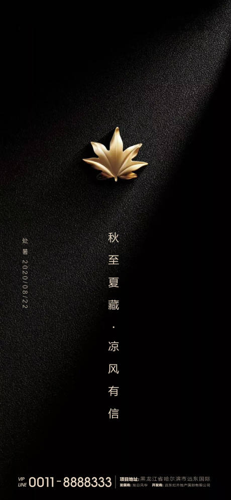 源文件下载【处暑微信】编号：97100001620735038