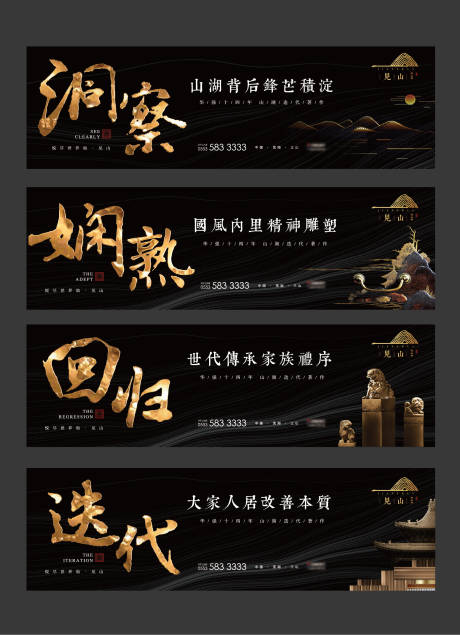 源文件下载【地产价值点系列海报】编号：16980001802433363