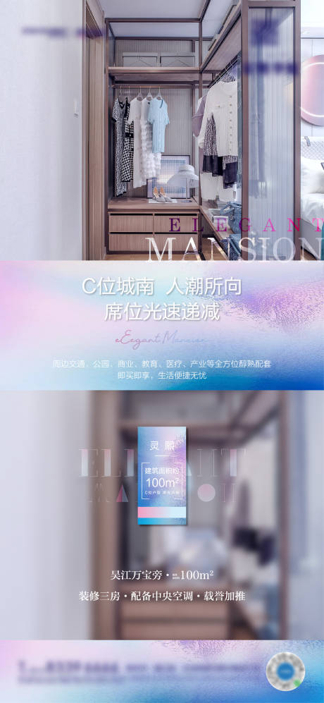 源文件下載【炫彩戶型賞析海報】編號：39620001726177346