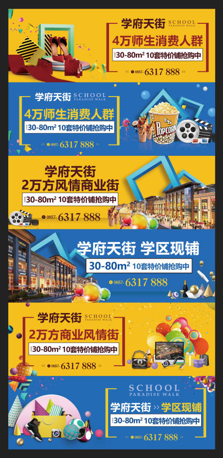 源文件下載【商業(yè)地產(chǎn)圍擋】編號(hào)：63380001776701221