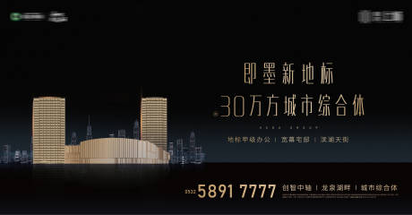 源文件下載【綜合體主形象地標】編號：29100001720335605