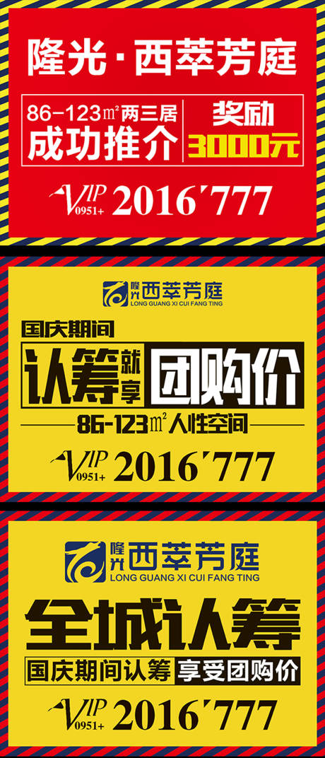 源文件下載【享設計】搜索編號：12220001784293548【房地產價值點手舉牌】