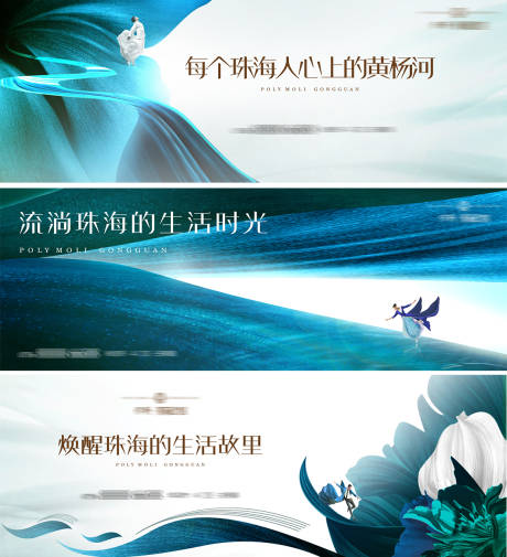 源文件下载【享设计】搜索编号：69170001662617730【地产户外主形象广告展板】