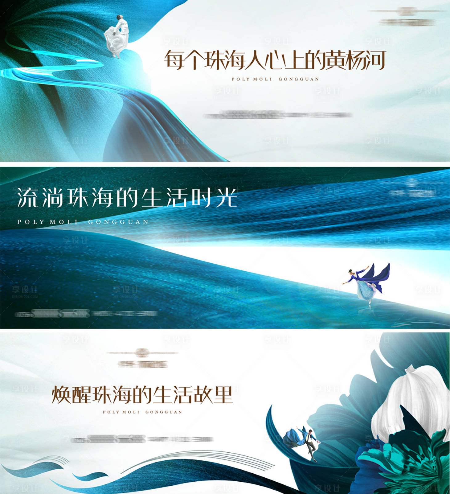 源文件下载【享设计】搜索编号：69170001662617730【地产户外主形象广告展板】