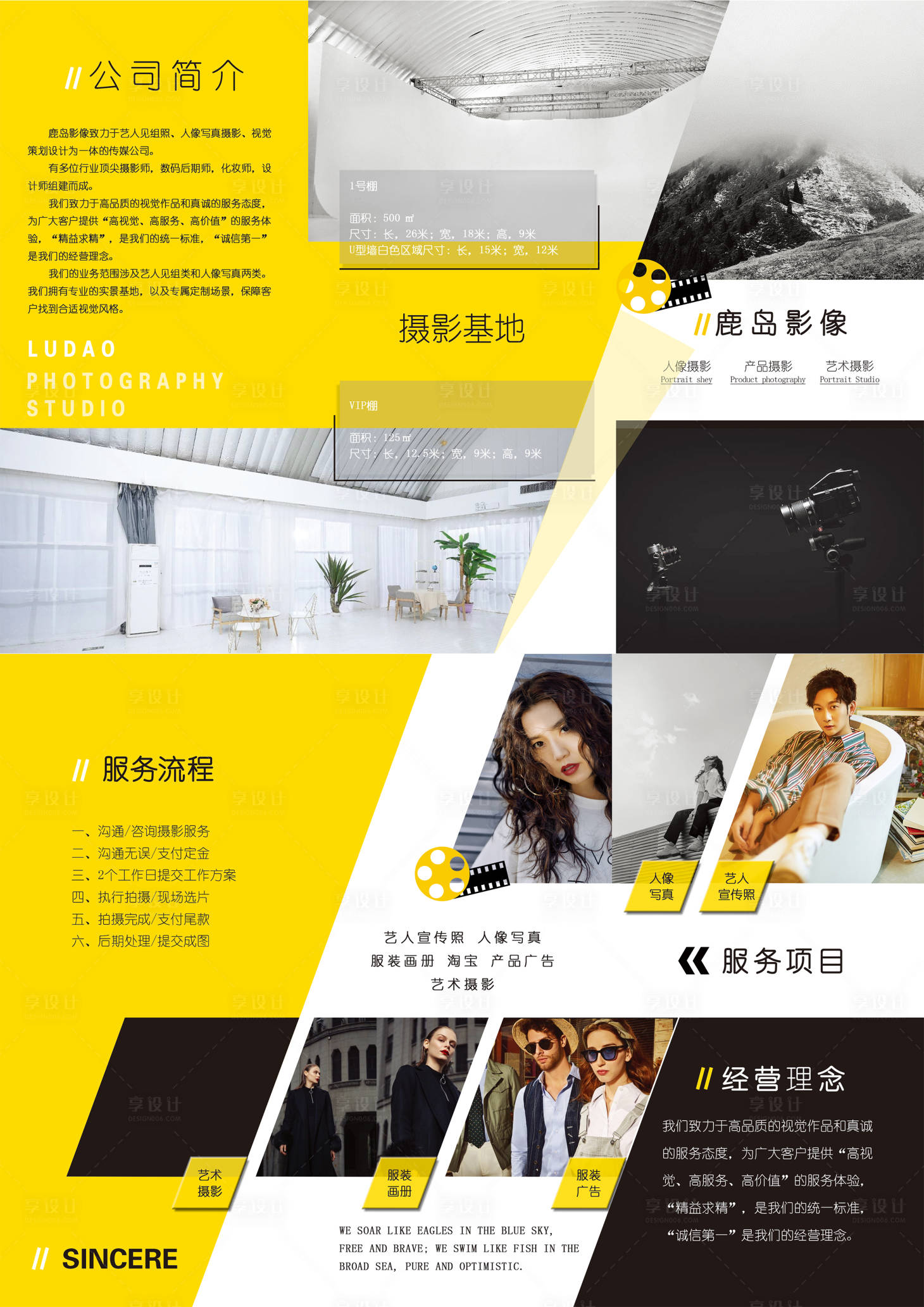 源文件下载【原创摄影工作室三折页】编号：96220001713264089