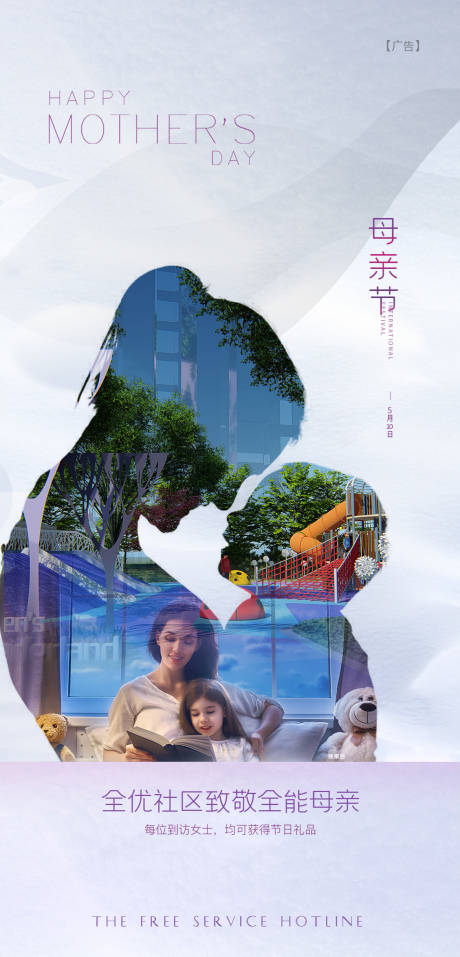 源文件下載【享設計】搜索編號：56340001682599317【母親節節日移動端海報】