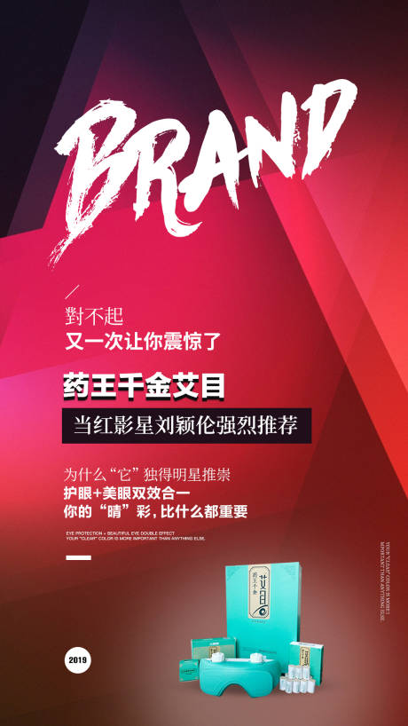 源文件下载【享设计】搜索编号：51300001705761441【红色炫丽场景产品海报】