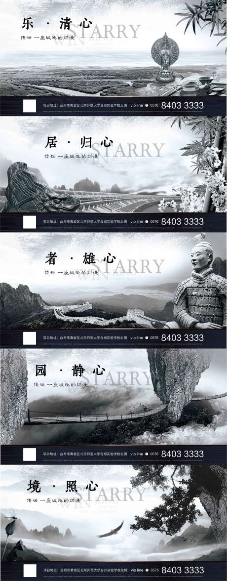 源文件下载【享设计】搜索编号：65910001761549042【房地产高端新中式系列海报】