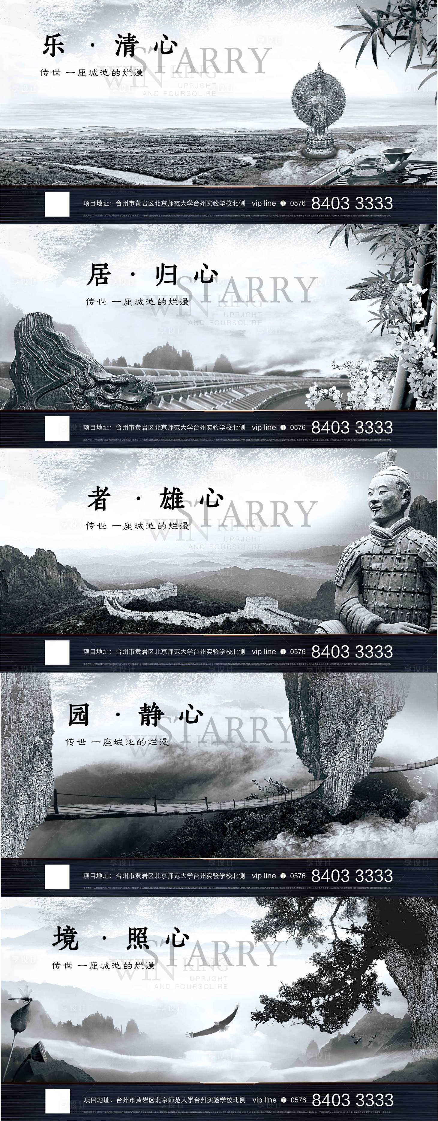 源文件下載【享設計】搜索編號：65910001761549042【房地產高端新中式系列海報】