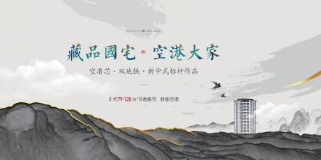 源文件下載【享設(shè)計(jì)】搜索編號(hào)：59350001808875276【地產(chǎn)新中式主畫面】