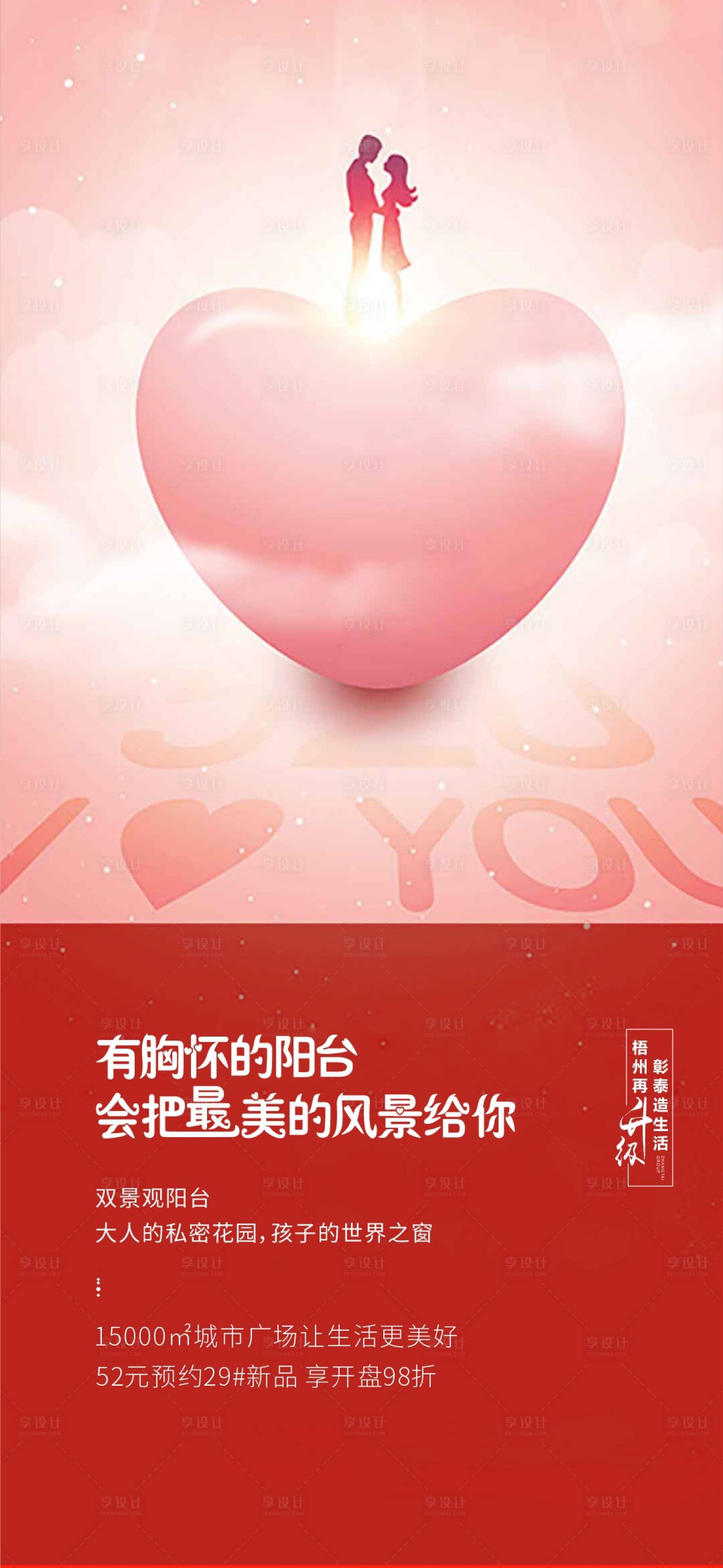 源文件下載【享設(shè)計(jì)】搜索編號(hào)：79820001715133015【七夕情人節(jié)海報(bào)】