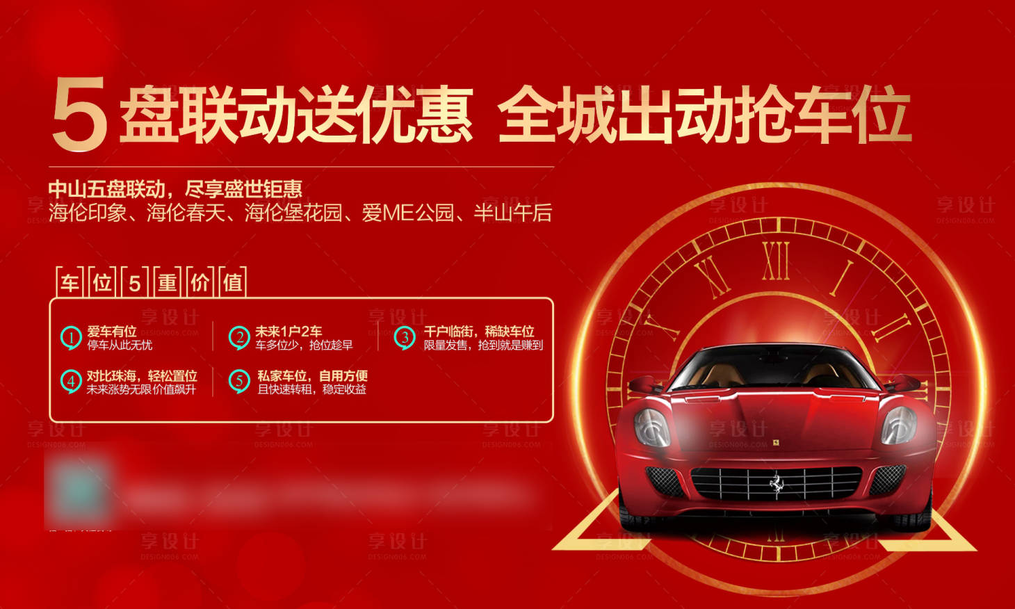 源文件下载【车位 主画面 红色调 桁架 背景板】编号：63050001686474490