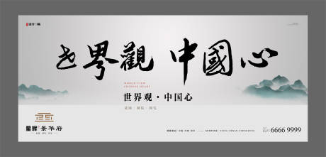 源文件下载【房地产新中式主画面广告展板】编号：46900001779678391