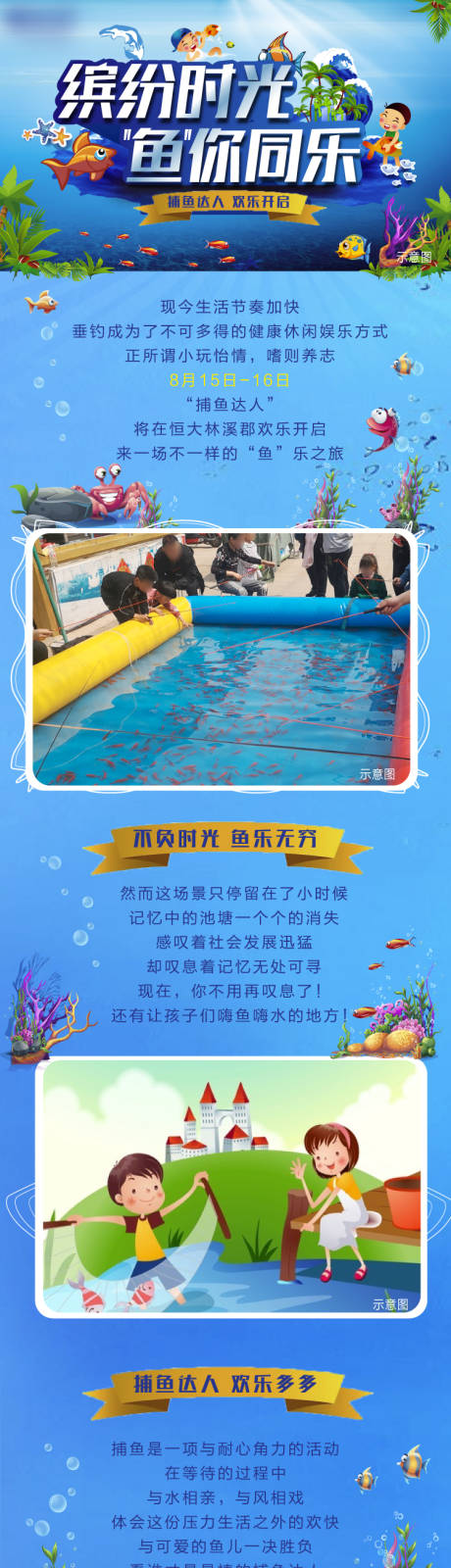 源文件下载【长图】编号：39940001680322893