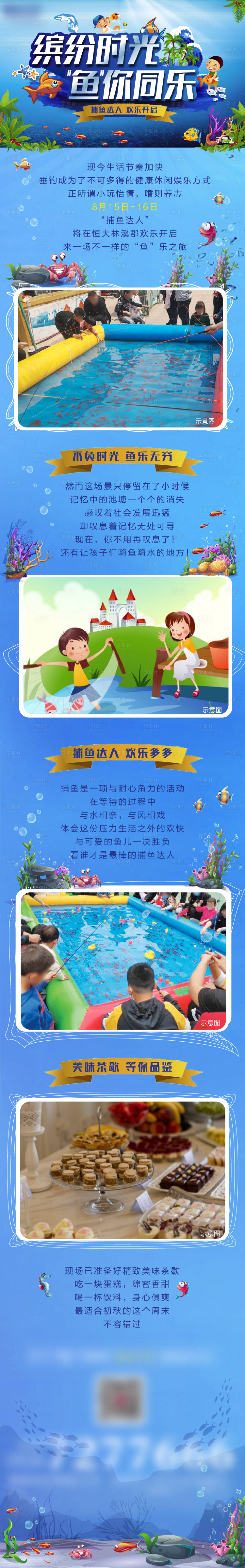源文件下载【长图】编号：39940001680322893