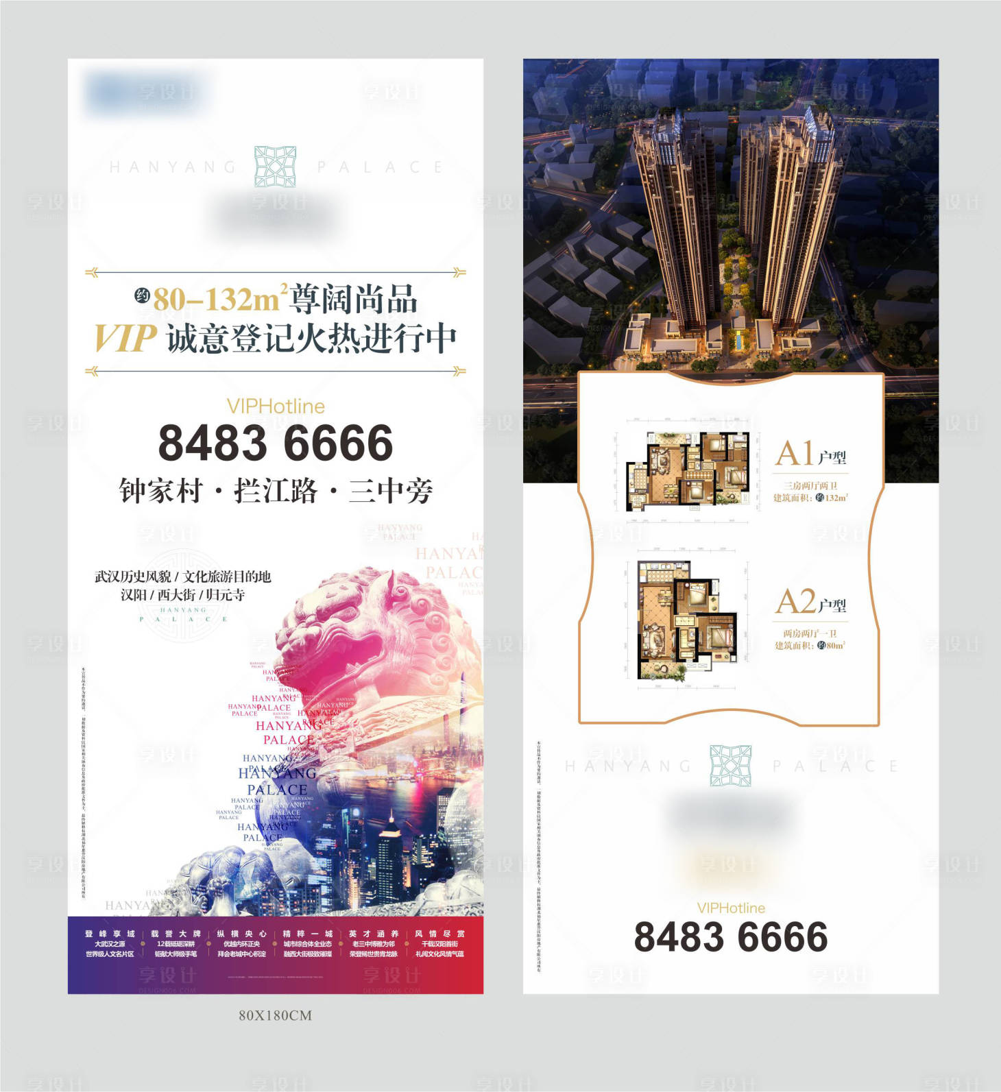 源文件下載【享設計】搜索編號：97270001610799280【地產中式易拉寶展架】