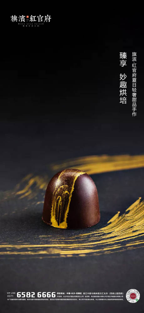 源文件下载【享设计】搜索编号：42670001617345330【夏日甜品手作暖场活动海报】